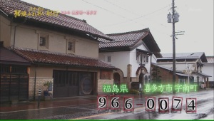 Hikyo 15 Fukushima, urabandai[10-56-14]